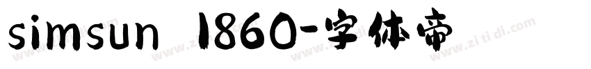 simsun 1860字体转换